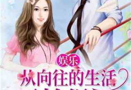 娱乐吃瓜离婚小说,瓜田里的爱情裂痕