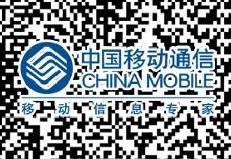 中国移动二维码,便捷生活，智慧未来