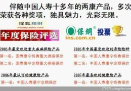 康宁终身保险