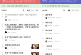 娱乐八卦吃瓜网站在线观看免费,热门八卦事件在线免费观看，带你领略明星幕后故事