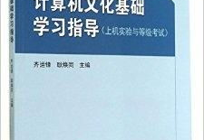 计算机文化基础试题,探索信息技术与数字时代的交汇点