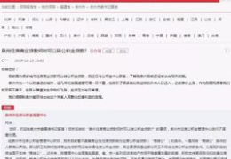 泉州市住房公积金网,缴存、提取、贷款及政策新动向”