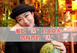 吃瓜娱乐圈官网,揭秘吃瓜官网背后的精彩故事