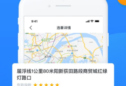 全国违章查询助手,车主出行必备的违章查询神器”