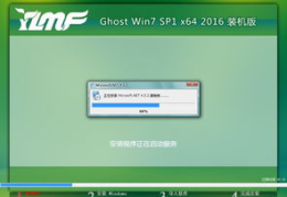 ghost win7 旗舰版,Ghost Win7 旗舰版系统特性与优化技巧
