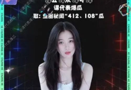 娱乐圈吃瓜爆料虞书欣,揭秘明星背后的故事