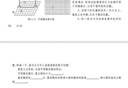 平面镜成像教案