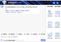 联想客服电话,全方位服务，轻松解决您的电脑问题