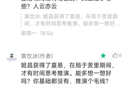 “文王拘而演周易”的前提是姬昌通过灭蜀夏而获取了夏易八卦历史
