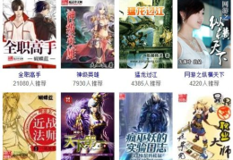 网游小说排行榜2020前十名,十大热门作品盘点
