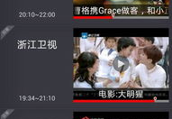 网络电视直播湖南卫视,湖南卫视引领网络电视直播潮流