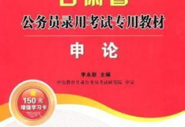 甘肃省公务员考试论坛,全方位解读公务员考试政策与备考策略