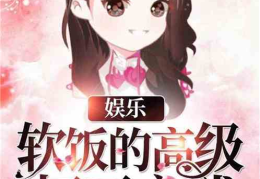 娱乐吃瓜酱跳舞小说在线阅读,舞动青春，小说中的舞蹈传奇