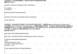 response.redirect,网站跳转背后的技术奥秘