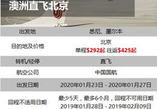 墨尔本机票,价格、航班及出行必备信息