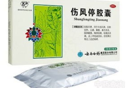 伤风停胶囊,缓解感冒不适，守护健康防线