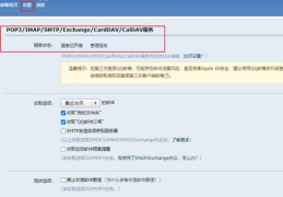 企业邮箱163,高效沟通，助力企业腾飞