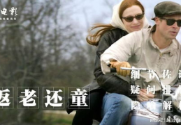 返老还童高清在线,揭秘返老还童高清在线的奇幻旅程